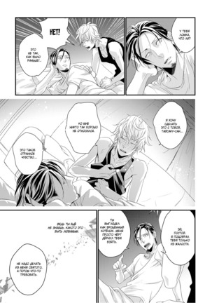 Suteneko ni Ai o  Ataete wa Ikemasen - Page 26