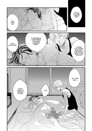 Suteneko ni Ai o  Ataete wa Ikemasen - Page 25