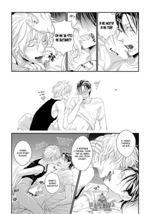 Suteneko ni Ai o  Ataete wa Ikemasen - Page 29