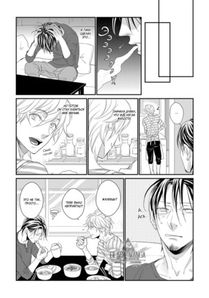 Suteneko ni Ai o  Ataete wa Ikemasen - Page 33