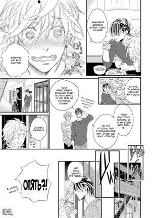 Suteneko ni Ai o  Ataete wa Ikemasen - Page 34