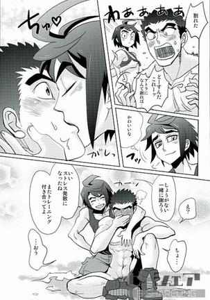 Gachimuchi Training - Page 14