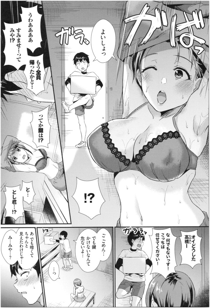 乙女イニシアチブ