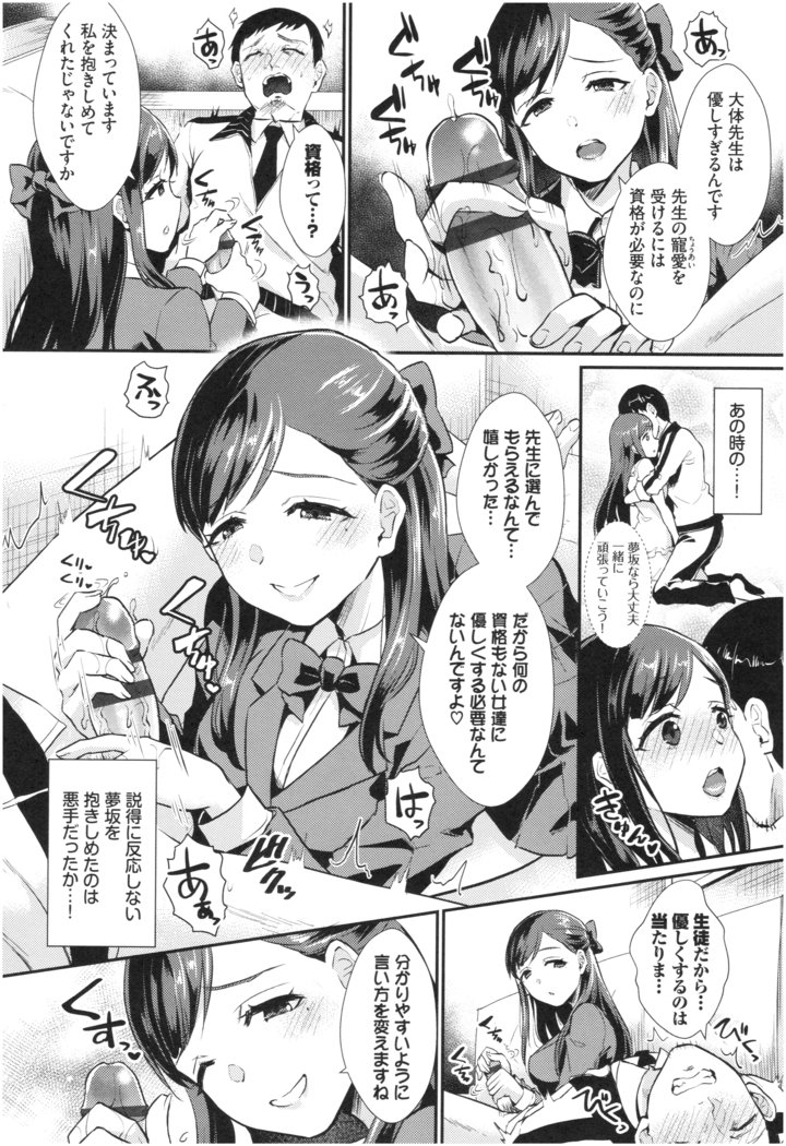 乙女イニシアチブ