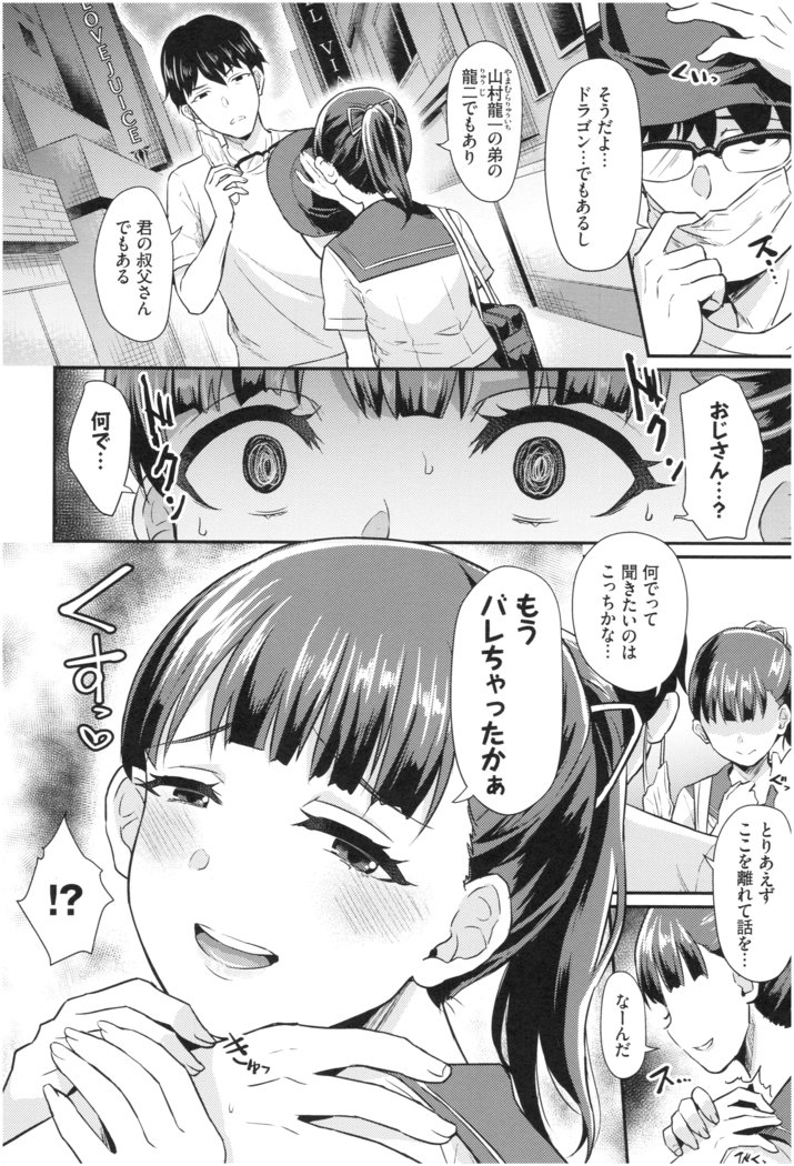 乙女イニシアチブ