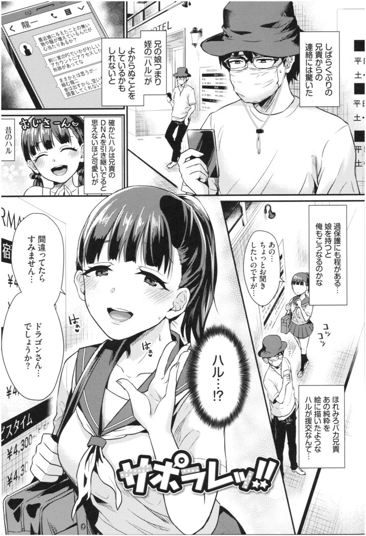 乙女イニシアチブ