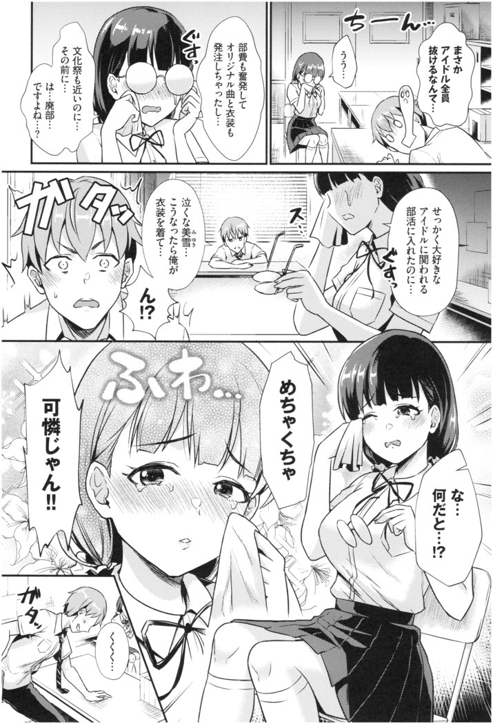 乙女イニシアチブ