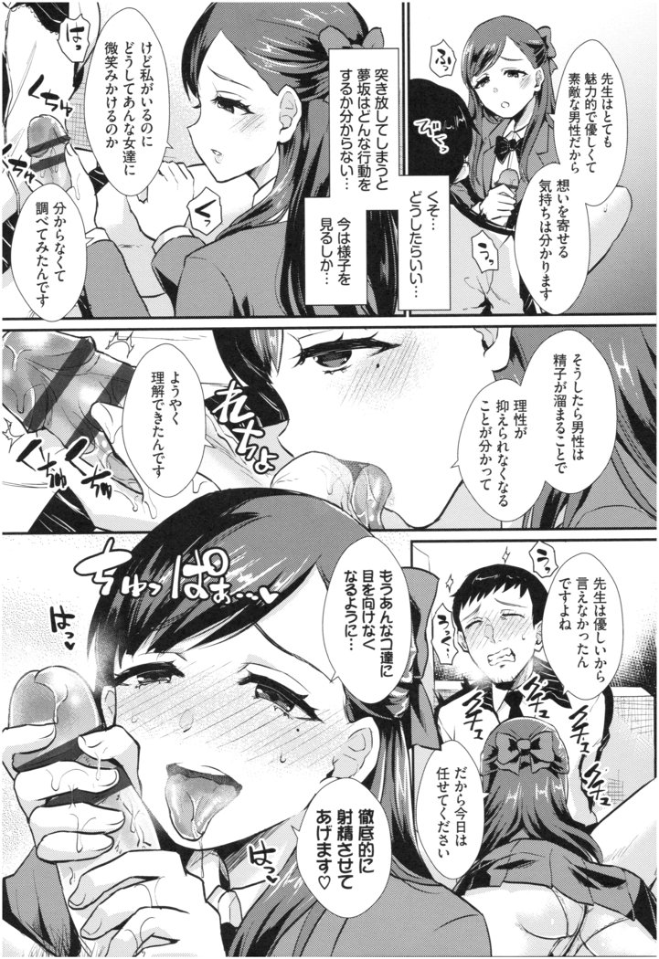 乙女イニシアチブ