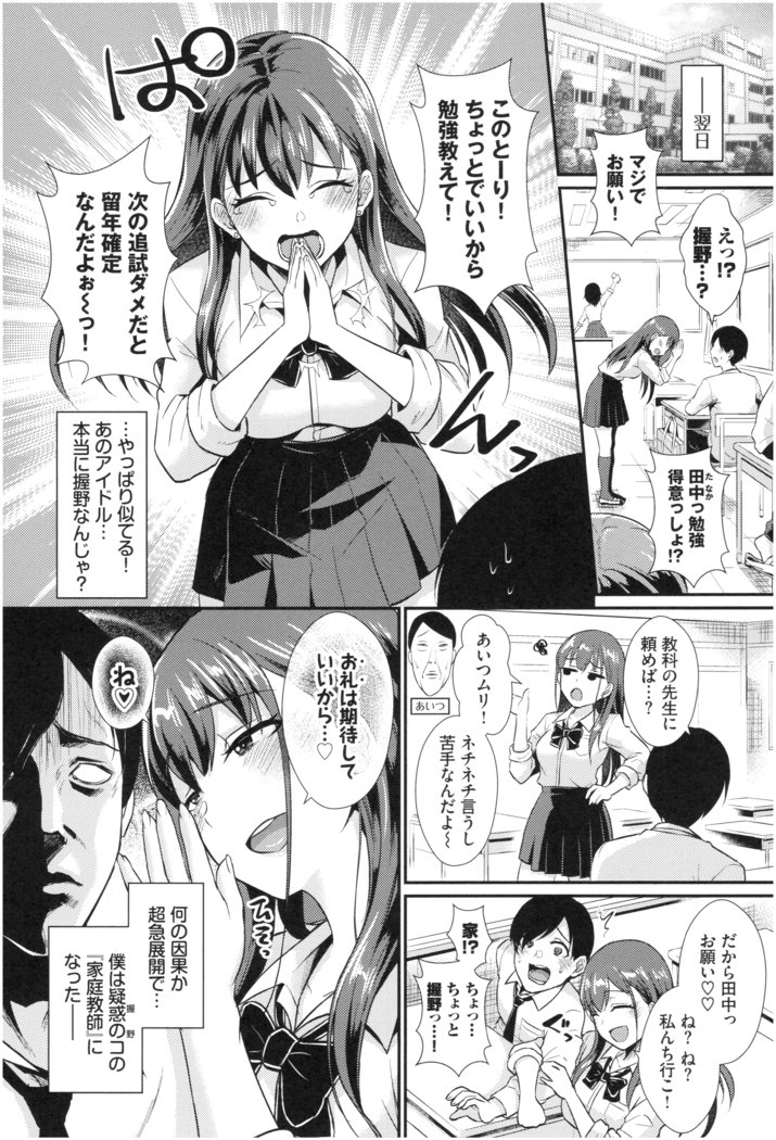 乙女イニシアチブ