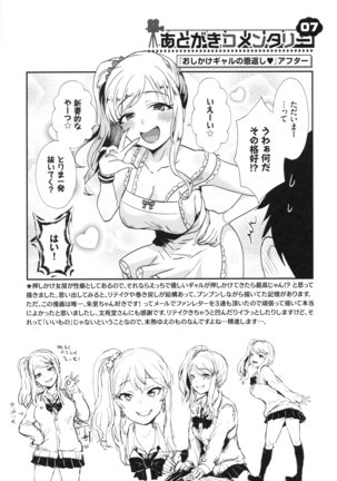乙女イニシアチブ Page #191