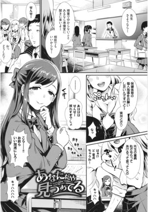 乙女イニシアチブ Page #167