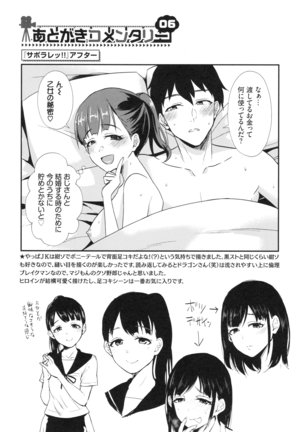 乙女イニシアチブ Page #190