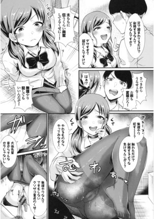 乙女イニシアチブ - Page 13