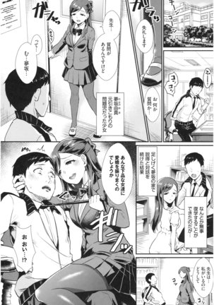 乙女イニシアチブ Page #168