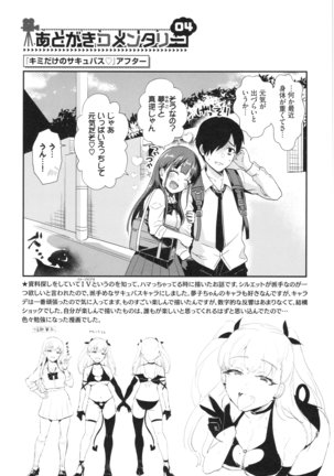 乙女イニシアチブ Page #188