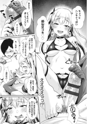 乙女イニシアチブ Page #75
