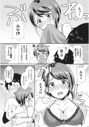 乙女イニシアチブ Page #88