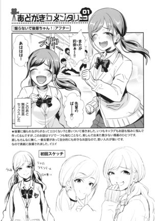 乙女イニシアチブ Page #185