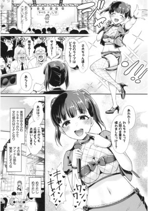 乙女イニシアチブ Page #64