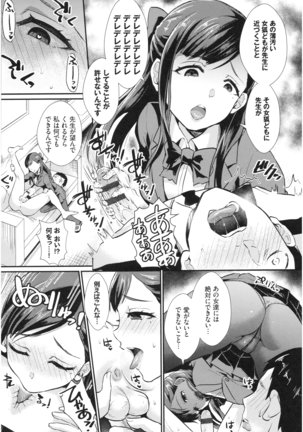 乙女イニシアチブ Page #173