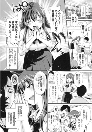 乙女イニシアチブ - Page 66