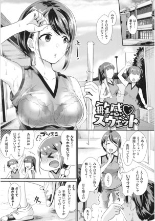 乙女イニシアチブ Page #85