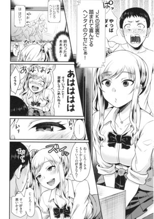 乙女イニシアチブ Page #126