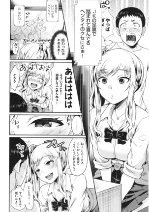 乙女イニシアチブ - Page 126