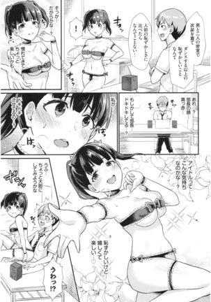 乙女イニシアチブ Page #49