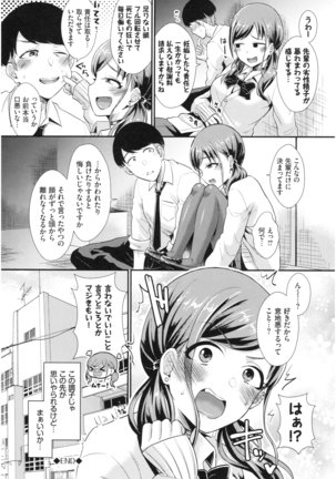 乙女イニシアチブ Page #24