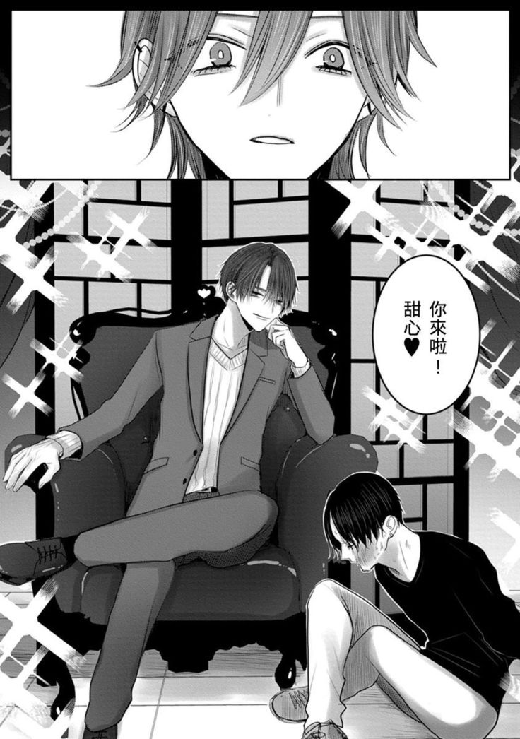 Kuroe to Mesu no Sono | 黑江和雌之园 Ch. 1-5