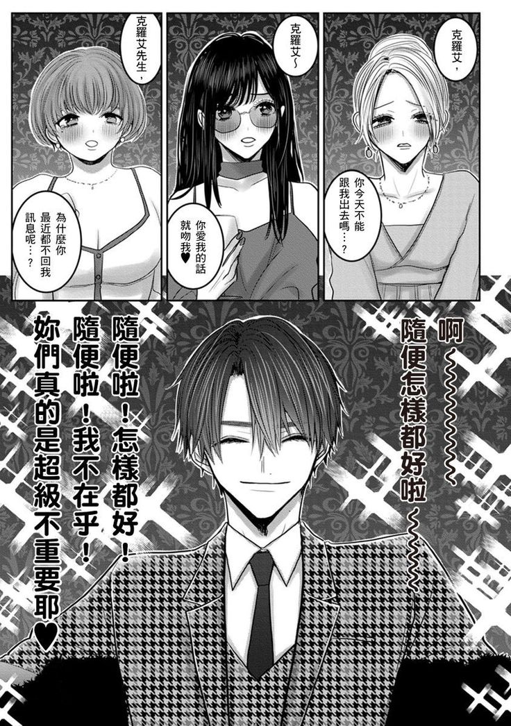 Kuroe to Mesu no Sono | 黑江和雌之园 Ch. 1-5