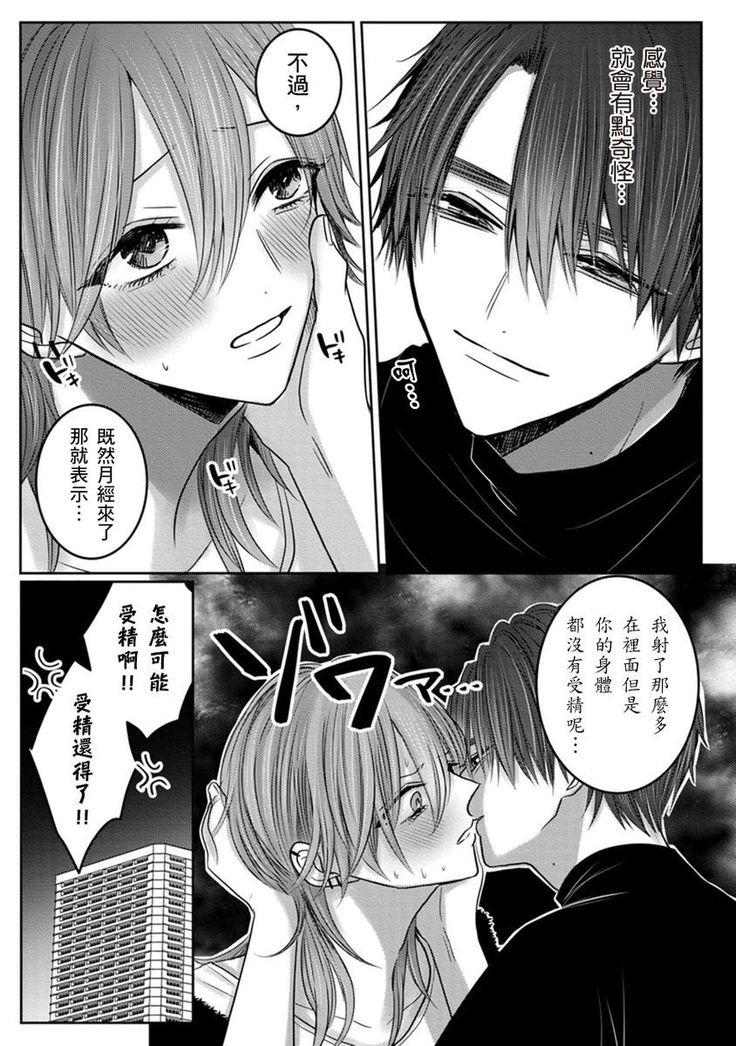 Kuroe to Mesu no Sono | 黑江和雌之园 Ch. 1-5