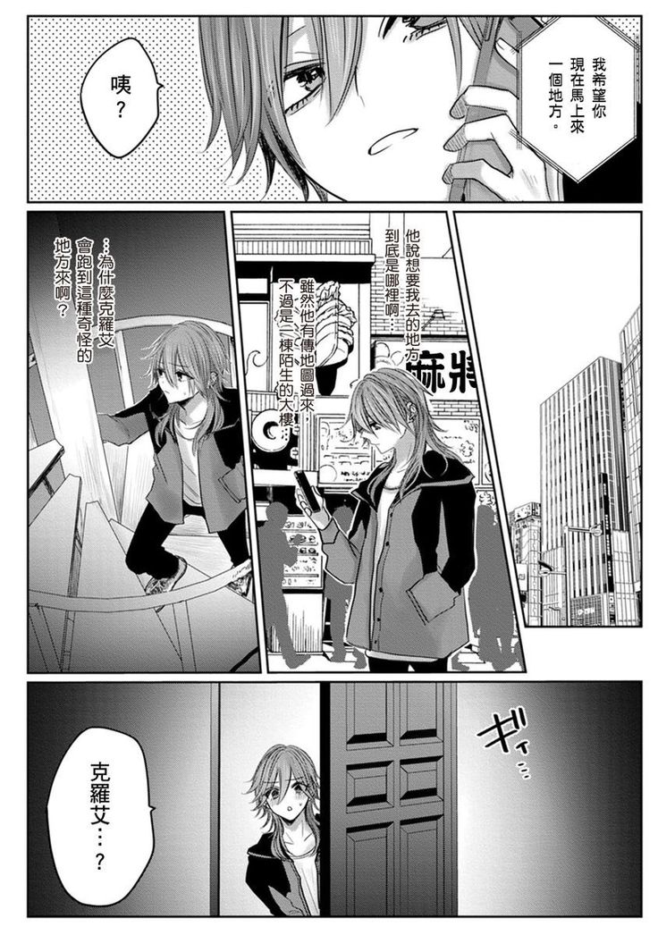 Kuroe to Mesu no Sono | 黑江和雌之园 Ch. 1-5