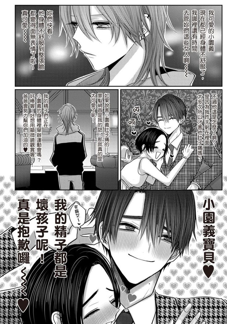 Kuroe to Mesu no Sono | 黑江和雌之园 Ch. 1-5