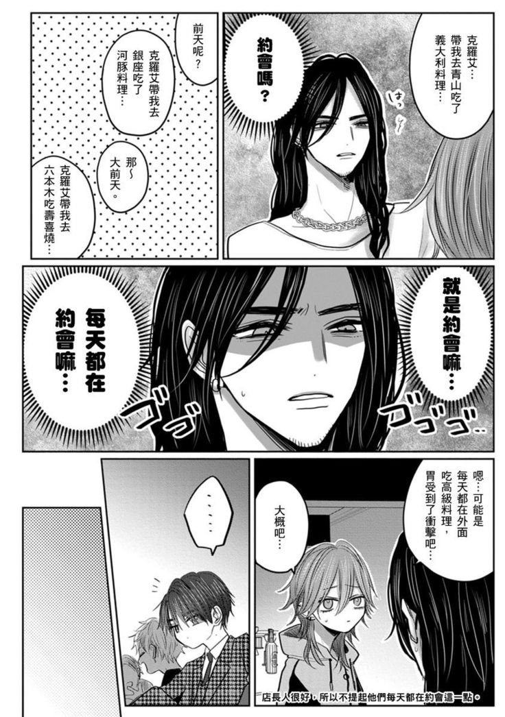 Kuroe to Mesu no Sono | 黑江和雌之园 Ch. 1-5