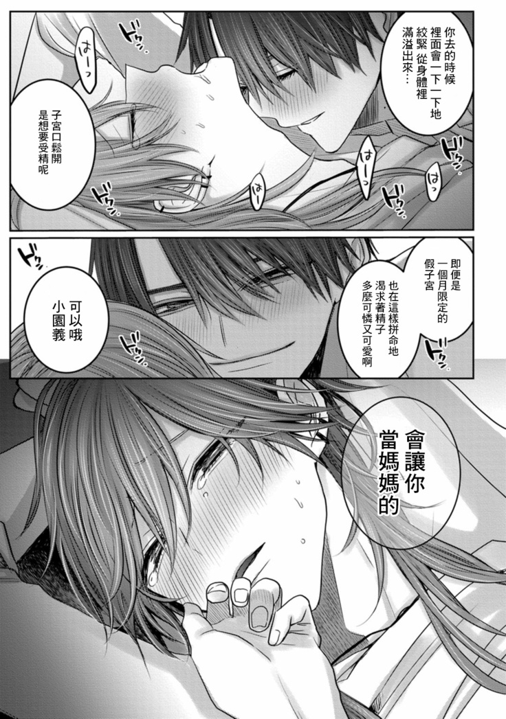 Kuroe to Mesu no Sono | 黑江和雌之园 Ch. 1-5