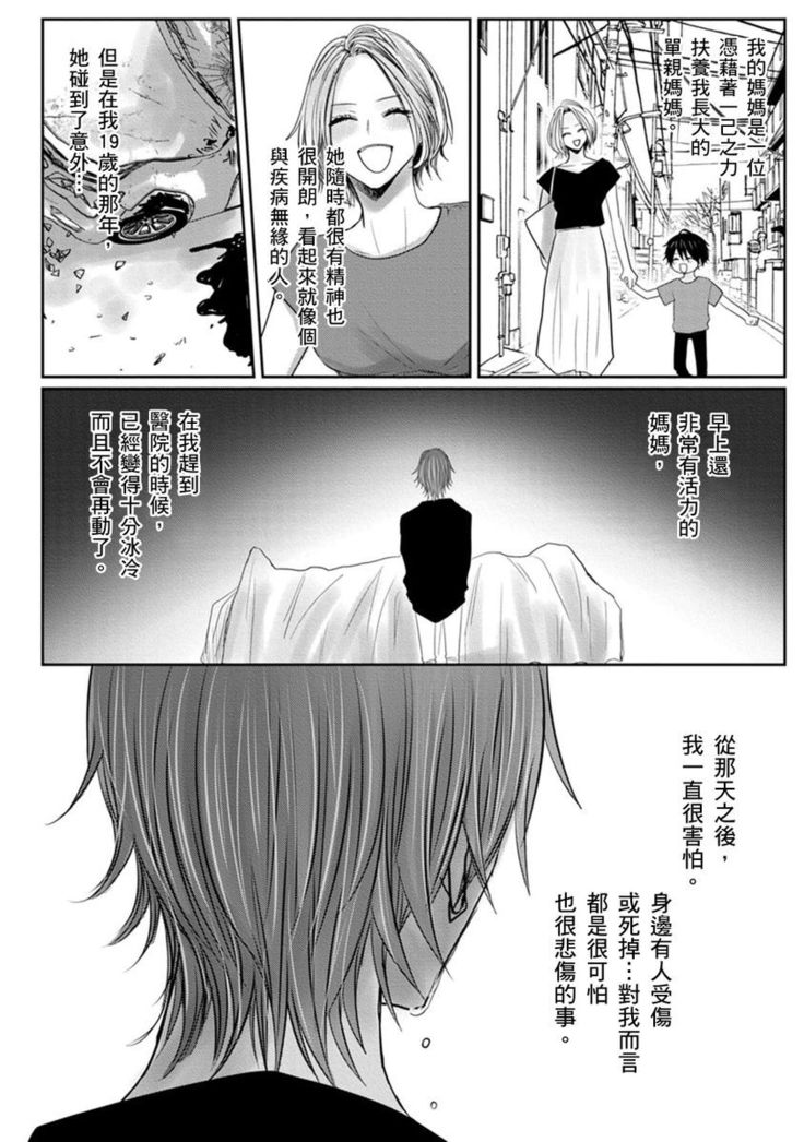 Kuroe to Mesu no Sono | 黑江和雌之园 Ch. 1-5