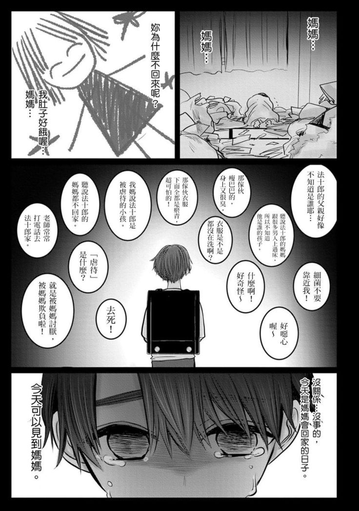 Kuroe to Mesu no Sono | 黑江和雌之园 Ch. 1-5