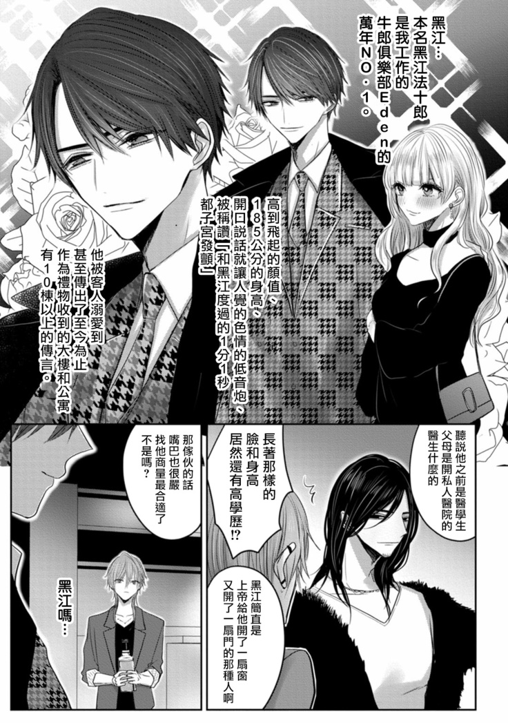 Kuroe to Mesu no Sono | 黑江和雌之园 Ch. 1-5