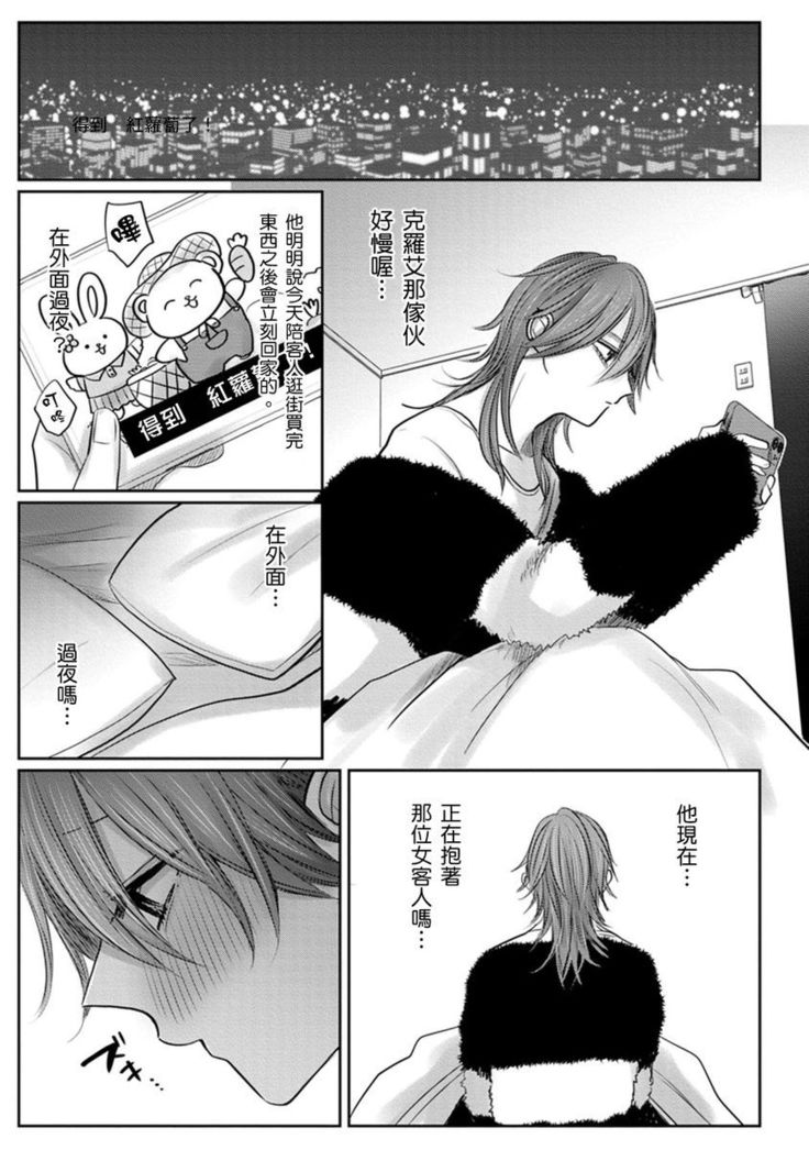 Kuroe to Mesu no Sono | 黑江和雌之园 Ch. 1-5