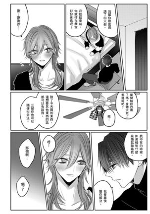 Kuroe to Mesu no Sono | 黑江和雌之园 Ch. 1-5 Page #160