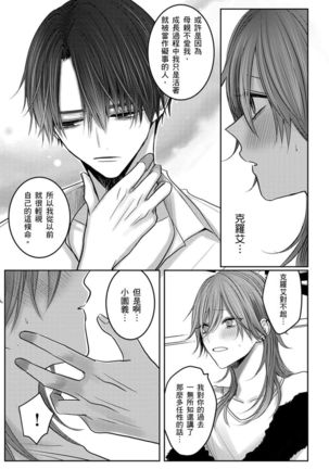 Kuroe to Mesu no Sono | 黑江和雌之园 Ch. 1-5 Page #173