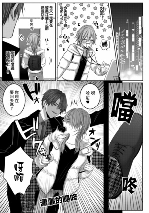 Kuroe to Mesu no Sono | 黑江和雌之园 Ch. 1-5 Page #62