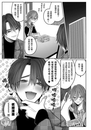 Kuroe to Mesu no Sono | 黑江和雌之园 Ch. 1-5 - Page 159