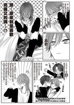 Kuroe to Mesu no Sono | 黑江和雌之园 Ch. 1-5 Page #199