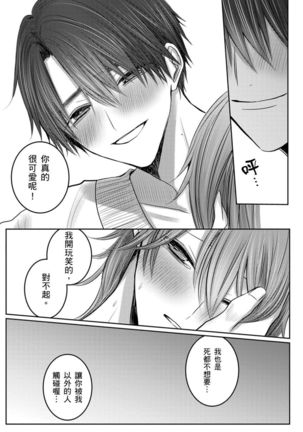 Kuroe to Mesu no Sono | 黑江和雌之园 Ch. 1-5 - Page 223