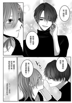 Kuroe to Mesu no Sono | 黑江和雌之园 Ch. 1-5 Page #162