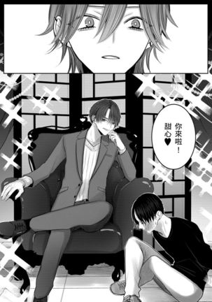 Kuroe to Mesu no Sono | 黑江和雌之园 Ch. 1-5 - Page 203