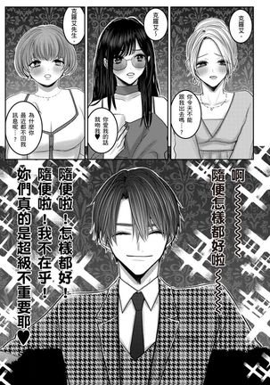 Kuroe to Mesu no Sono | 黑江和雌之园 Ch. 1-5 - Page 151